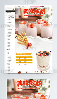 PSD水果 酸奶 PSD格式水果 酸奶素材图片 PSD水果 酸奶设计模板 